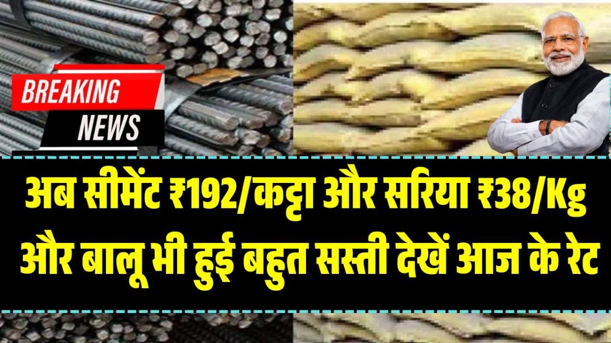 Cement Balu New Rate 2026 Today