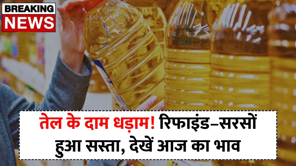 Cooking Oil Price