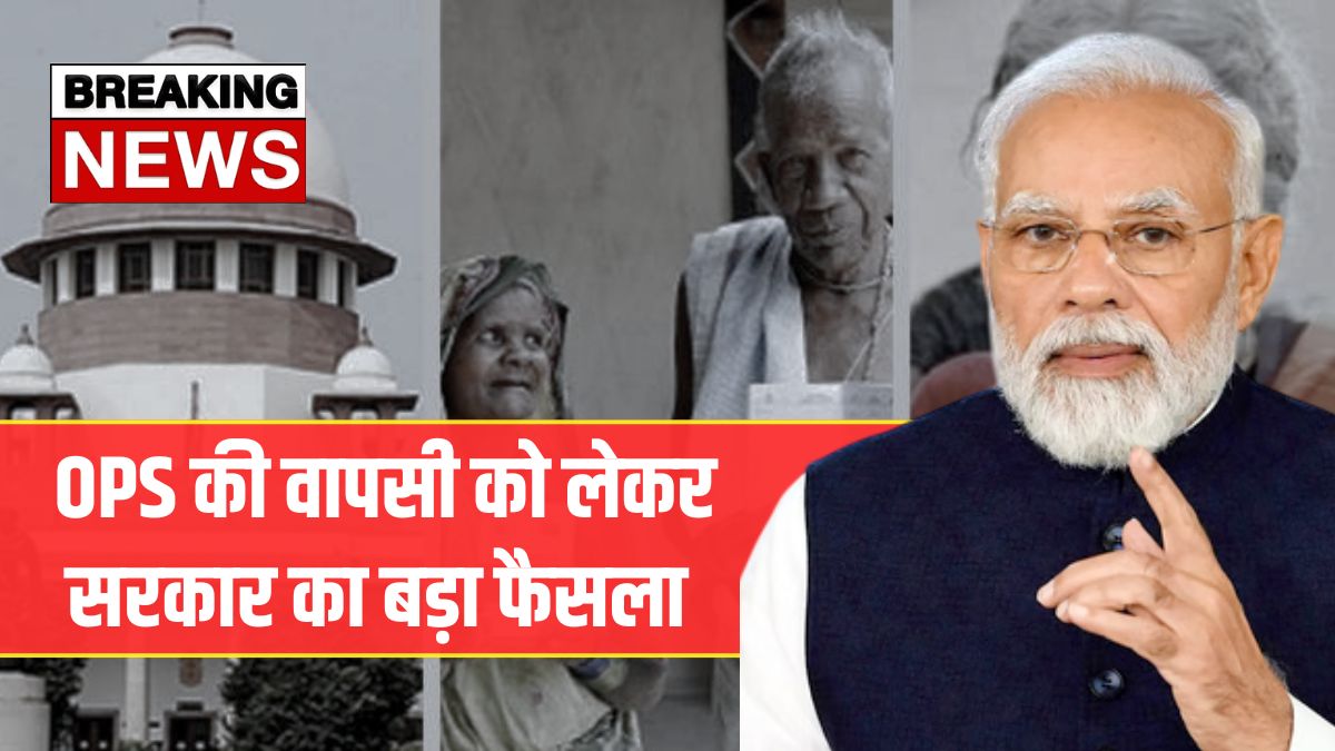 OPS Scheme 2026 News